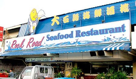 Rock Road Seafood Restaurant 1 rock road seafood restaurant