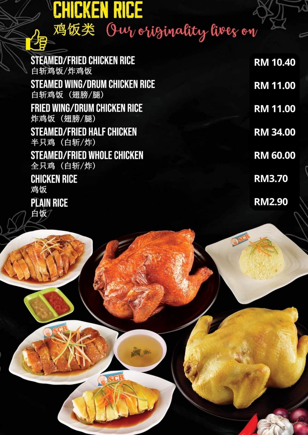 Scr Express Menu Rice SCR/C7 Labuan: Destinasi Makan Sedap Terbaik di Malaysia