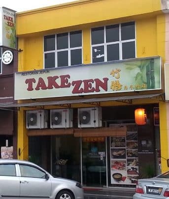 Take Zen Japanese Restaurant 1 take zen japanese restaurant